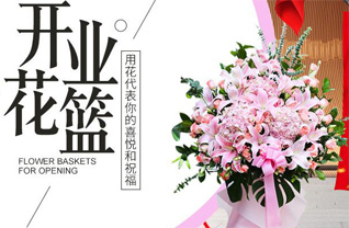 天津北辰区集贤里街道花篮配送