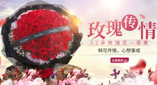 天津北辰区集贤里街道鲜花速递